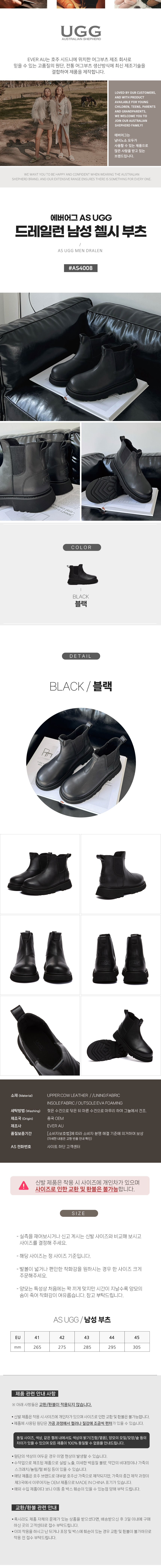 에버어그 남성 드레일런 첼시 부츠 AS UGG AS4008