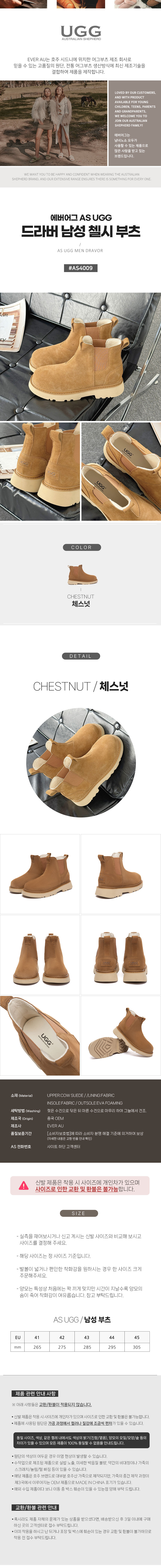 에버어그 남성 드라버 첼시 부츠 AS UGG AS4009