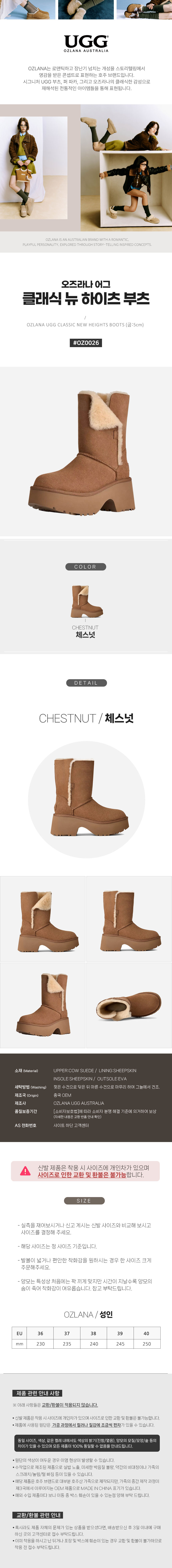 오즈라나 로고 시어링 스니커즈 OZLANA UGG OZ0026