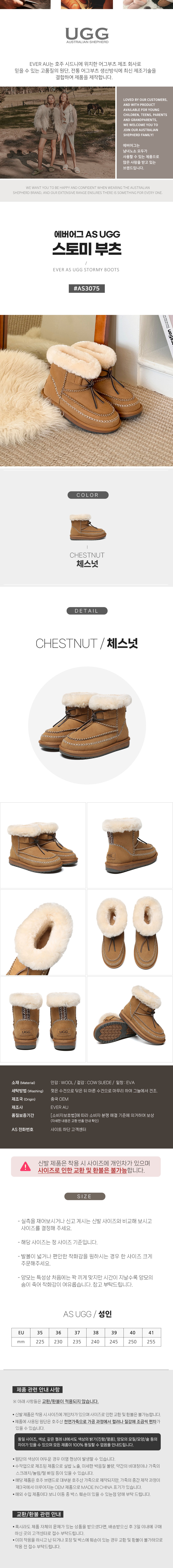 에버어그 스토미 부츠 AS UGG AS3075