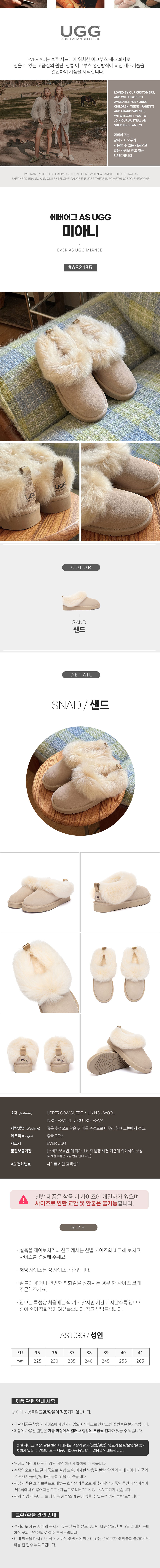 에버어그 미아니 AS UGG AS2135