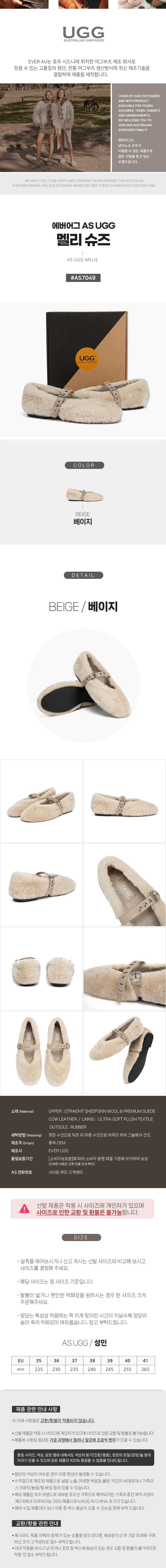 에버어그 멜리 플랫 슈즈 AS UGG AS7049