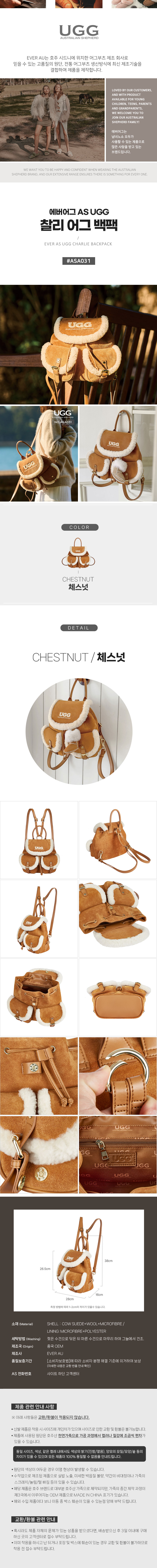 에버어그 찰리 어그 백팩 AS UGG ASA031