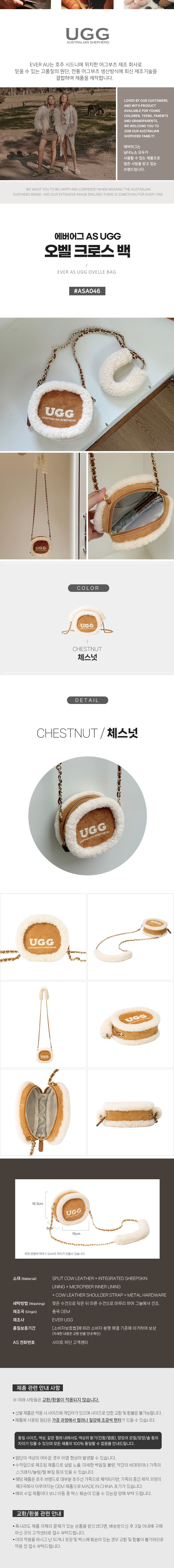 에버어그 양털 오벨 크로스 백 AS UGG ASA046