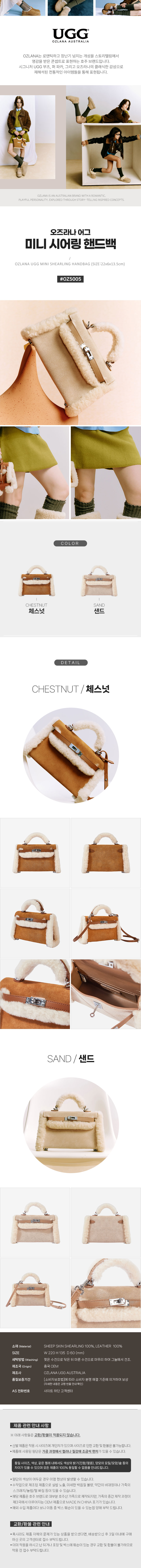 오즈라나 미니 시어링 핸드백 OZLANA UGG OZ5005