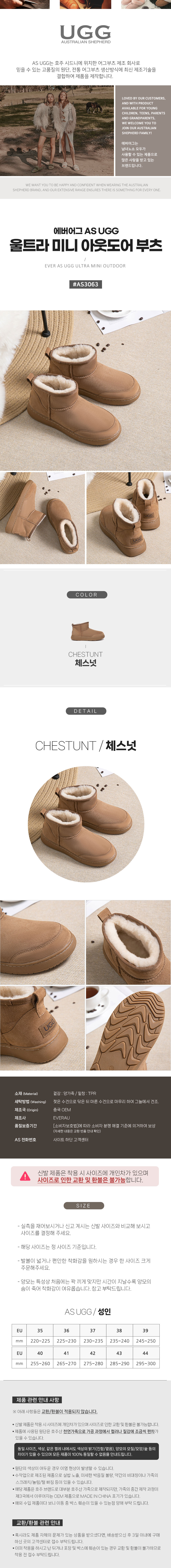 에버어그 남녀공용 울트라 미니 아웃도어 부츠 AS UGG AS3063