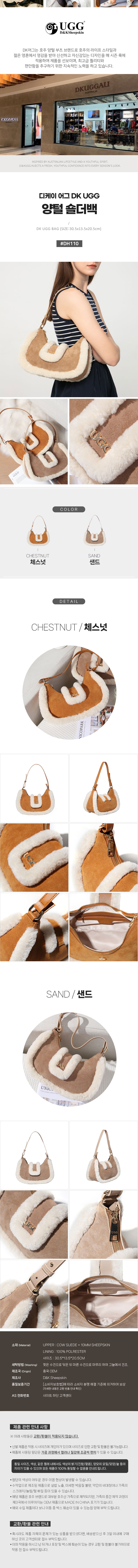 디케이 양털 숄더백 어그 가방 DK UGG DH110