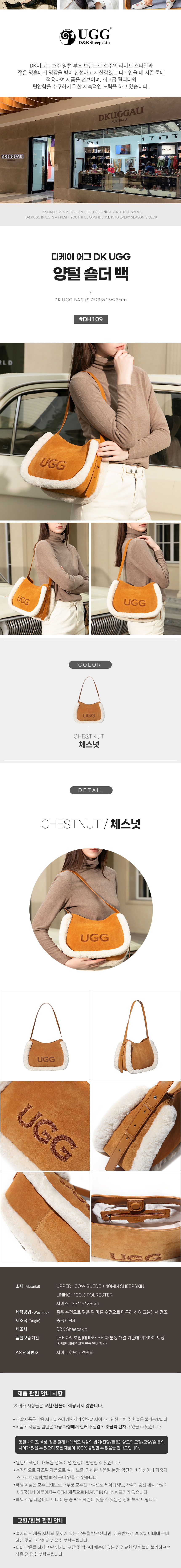 디케이 양털 숄더백 어그 가방 DK UGG DH109