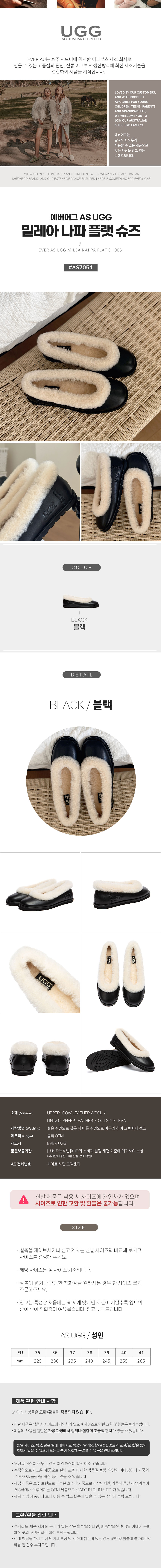 에버어그 밀레아 나파 플랫 슈즈 AS UGG AS7051