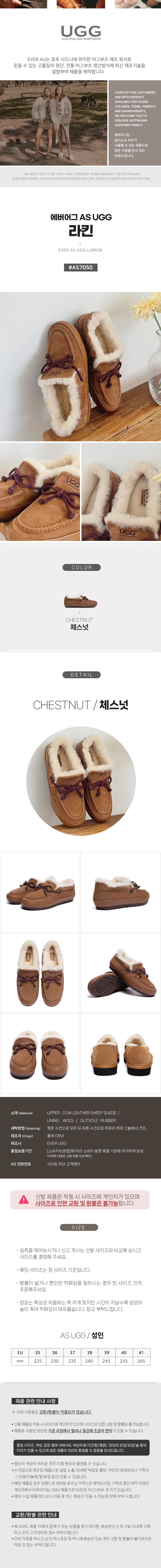 에버어그 라킨 로퍼 AS UGG AS7050