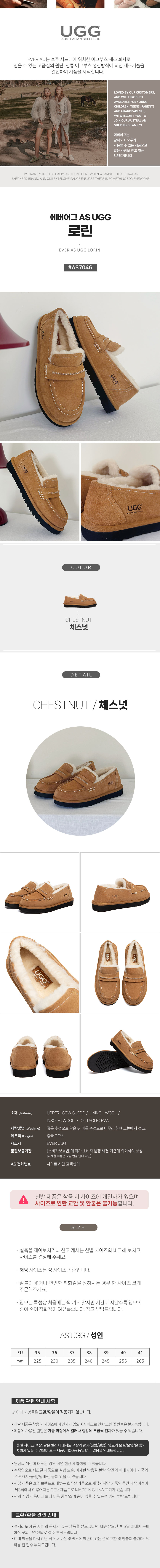 에버어그 로린 로퍼 AS UGG AS7046
