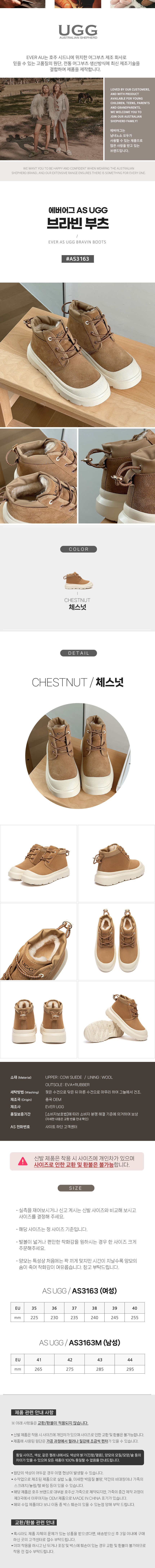 에버어그 브라빈 부츠 AS UGG AS3163