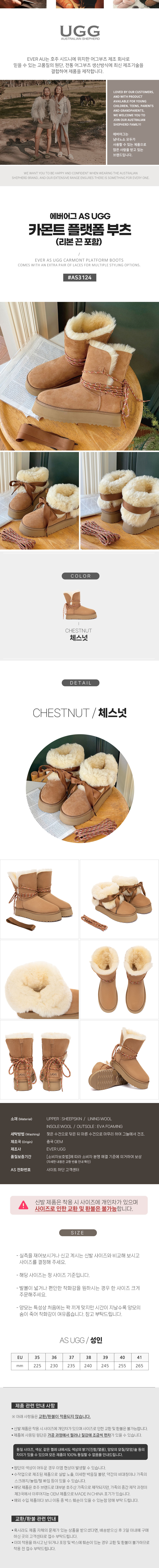 에버어그 카몬트 플랫폼 부츠 AS UGG AS3124