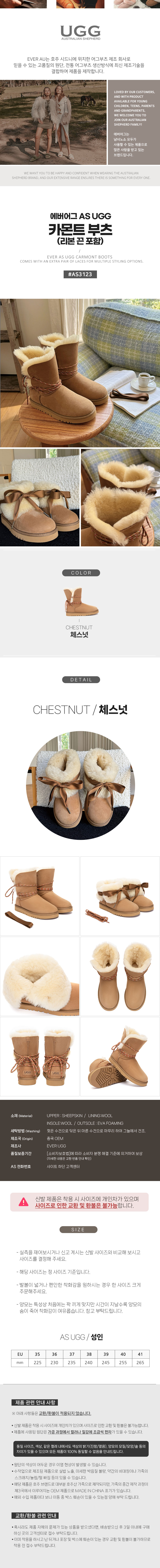 에버어그 카몬트 부츠 AS UGG AS3123