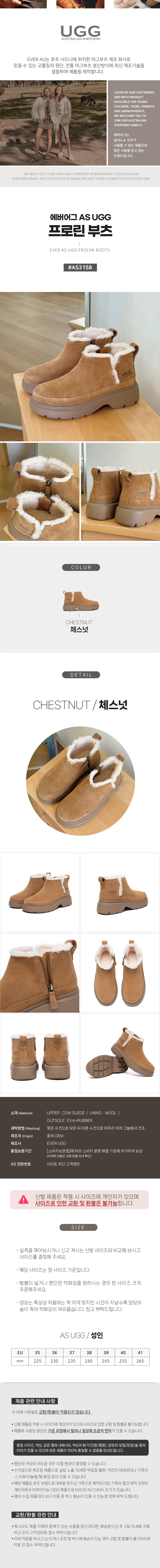 에버어그 프로린 부츠 AS UGG AS3158