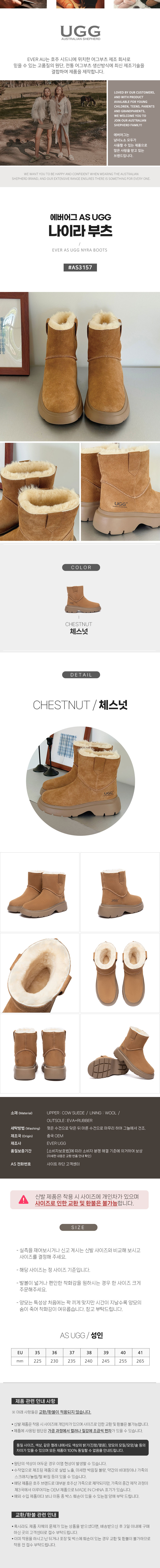 에버어그 나이라 부츠 AS UGG AS3157