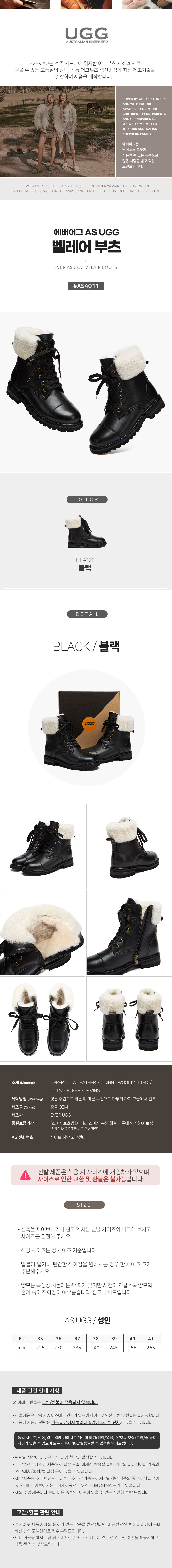 에버어그 벨레어 부츠 AS UGG AS4011