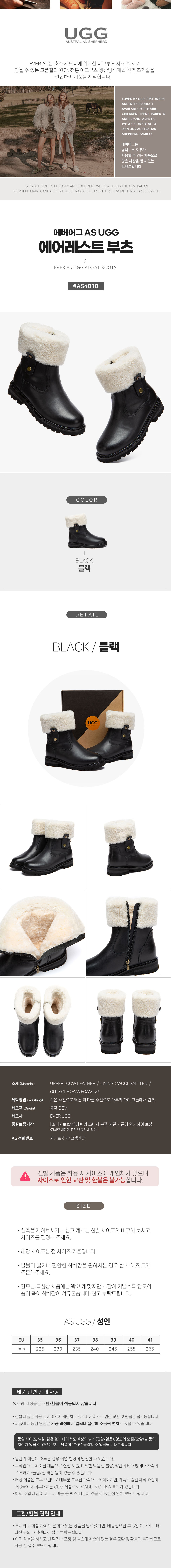 에버어그 에어레스트 부츠 AS UGG AS4010
