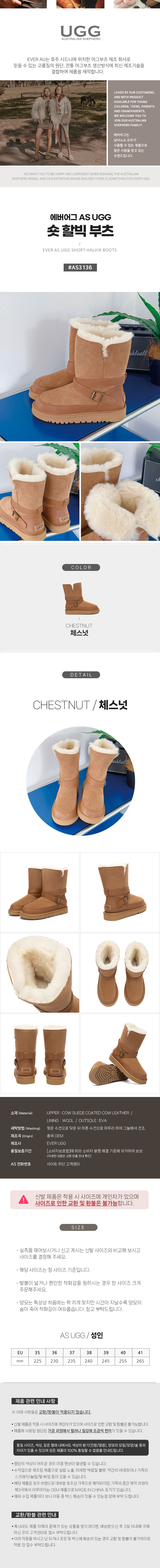 에버어그 숏 할빅 부츠 AS UGG AS3136
