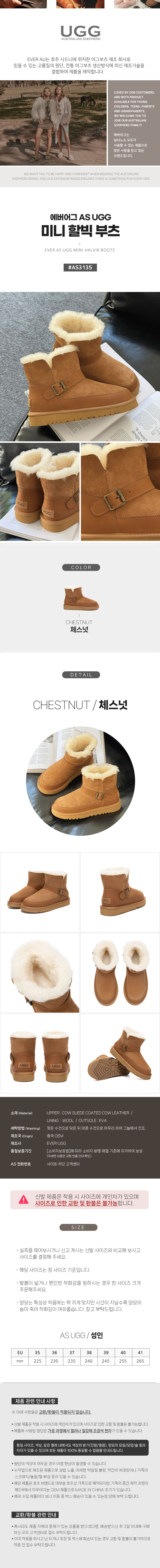 에버어그 미니 할빅 부츠 AS UGG AS3135