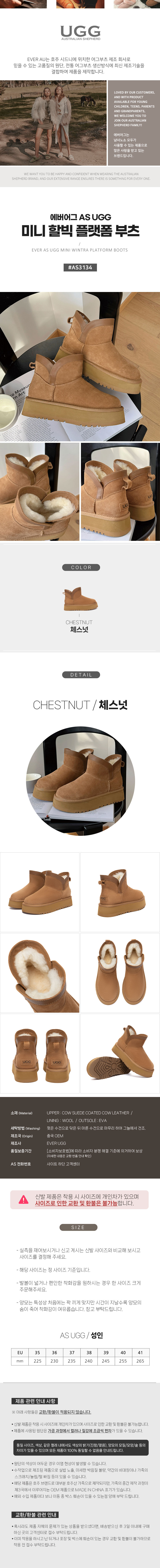에버어그 미니 윈트라 플랫폼 부츠 AS UGG AS3134