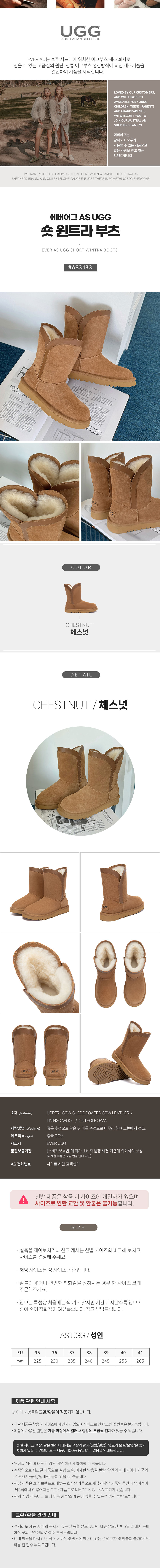 에버어그 숏 윈트라 부츠 AS UGG AS3133