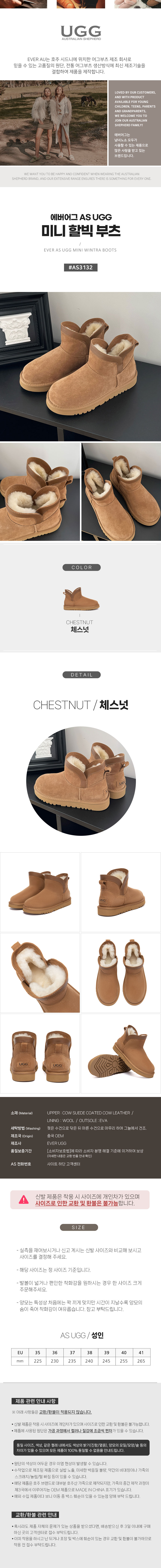 에버어그 미니 윈트라 부츠 AS UGG AS3132