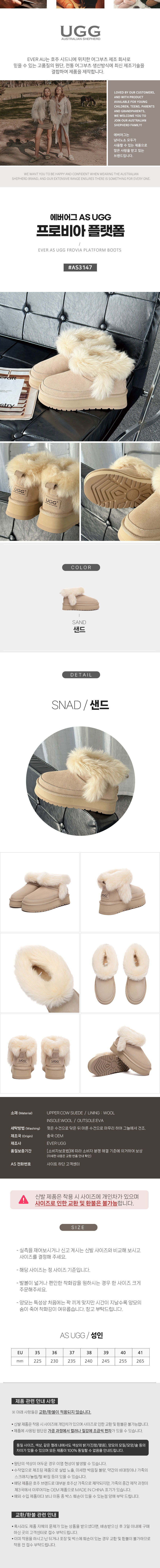 에버어그 프로비아 플랫폼 부츠 AS UGG AS3147