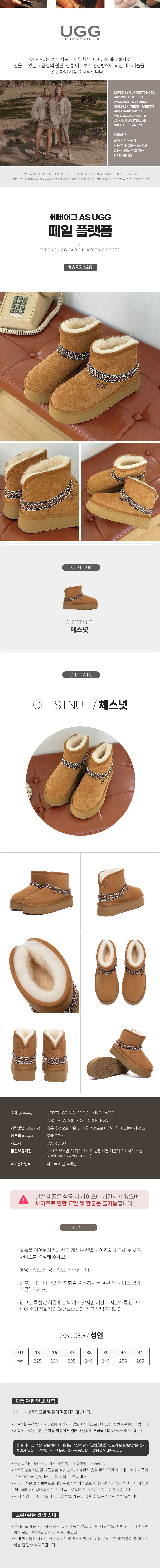 에버어그 페일 플랫폼 부츠 AS UGG AS3146