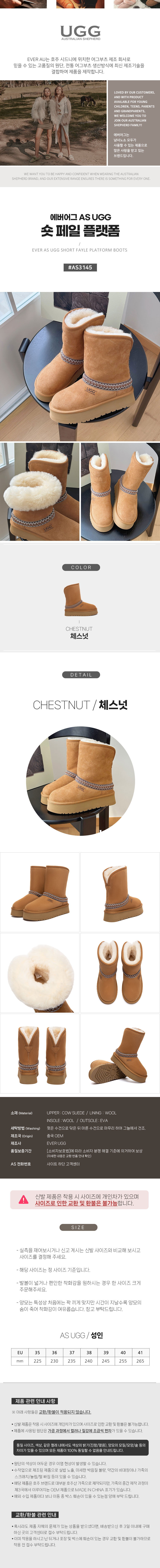 에버어그 숏 페일 플랫폼 부츠 AS UGG AS3145