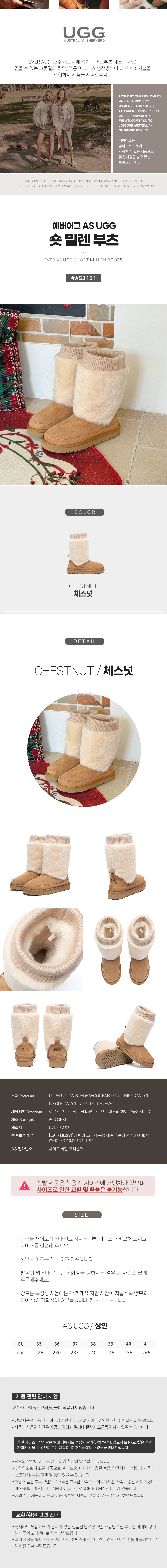 에버어그 숏 밀렌 부츠 AS UGG AS3151