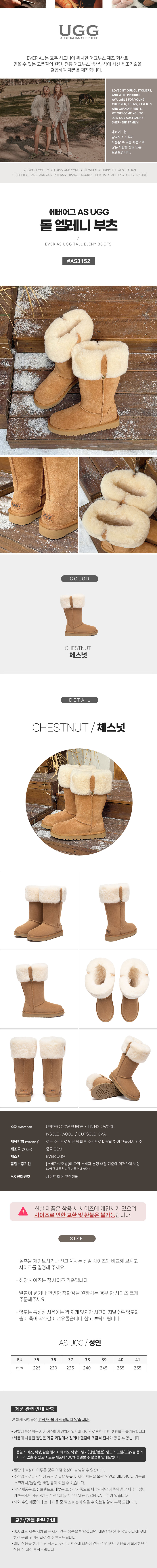 에버어그 톨 엘레니 부츠 AS UGG AS3152