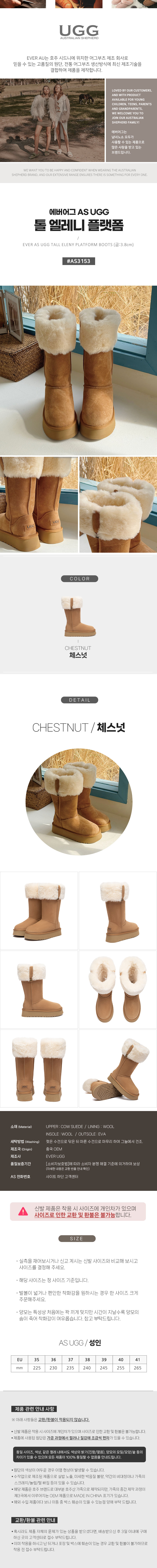에버어그 톨 엘레니 플랫폼 부츠 AS UGG AS3153