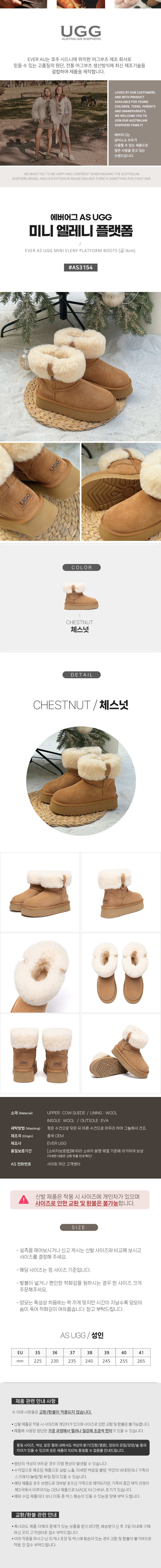 에버어그 미니 엘레니 플랫폼 부츠 AS UGG AS3154