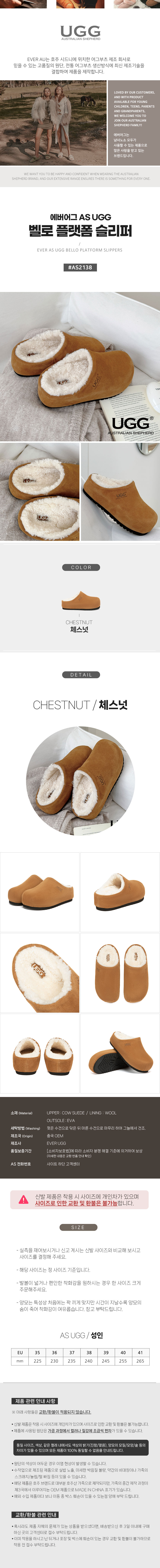 에버어그 벨로 플랫폼 슬리퍼 AS UGG AS2138