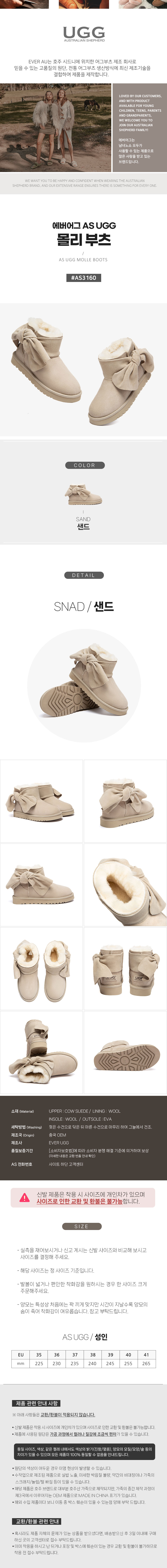 에버어그 몰리 어그 부츠 AS UGG AS3160