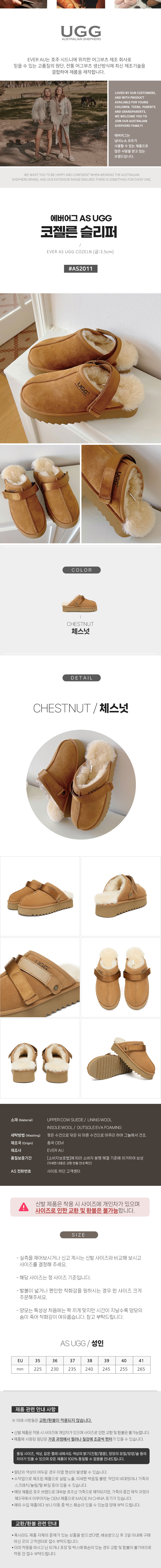 에버어그 코젤른 슬리퍼 샌들 AS UGG AS2111
