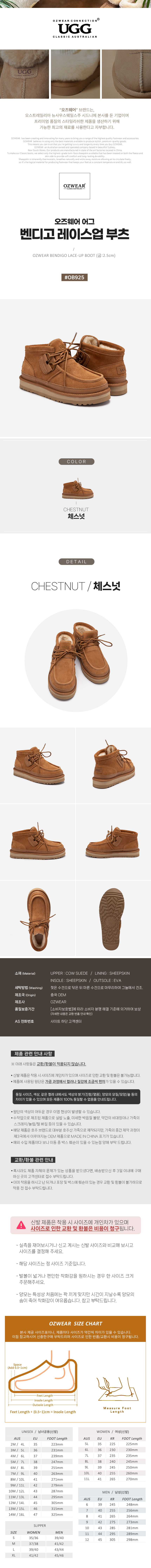 오즈웨어 남성 벤디고 레이스업 부츠 (굽2.5cm) OZWEAR UGG OB925