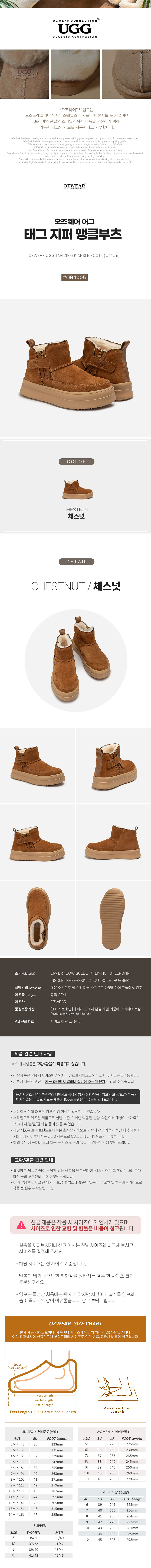 오즈웨어 남성 태그 지퍼 앵클 부츠 (굽4cm) OZWEAR UGG OB1005