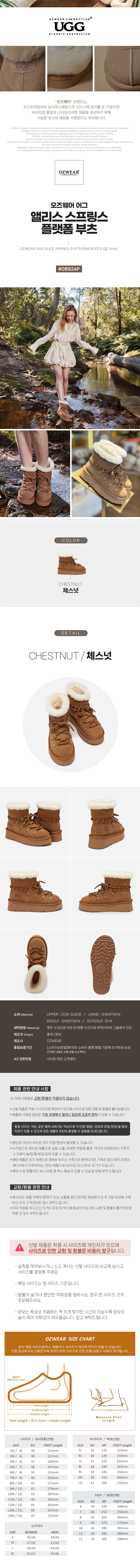 오즈웨어 앨리스 스프링스 플랫폼 부츠 (굽5cm) OZWEAR UGG OB924P