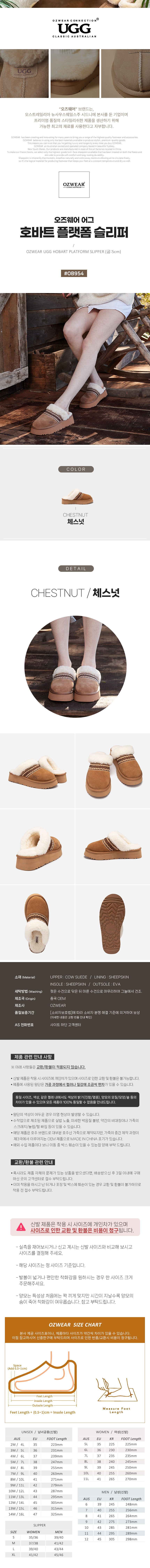 오즈웨어 호바트 플랫폼 슬리퍼 (굽5cm) OZWEAR UGG OB954