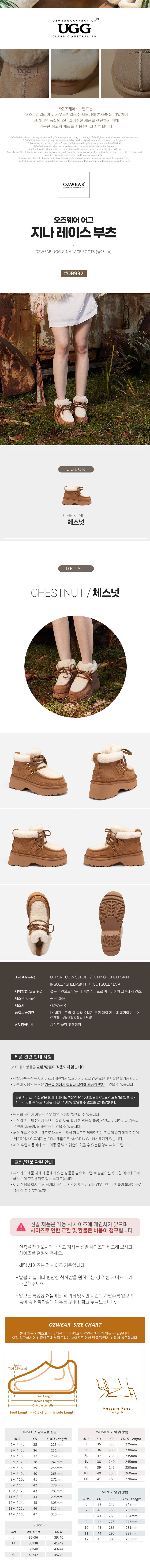 오즈웨어 지나 레이스 부츠 (굽5cm) OZWEAR UGG OB932