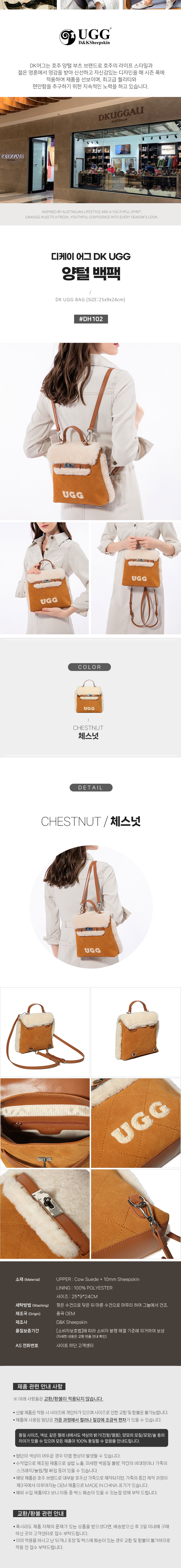 디케이 양털 어그 백팩 DK UGG DH102