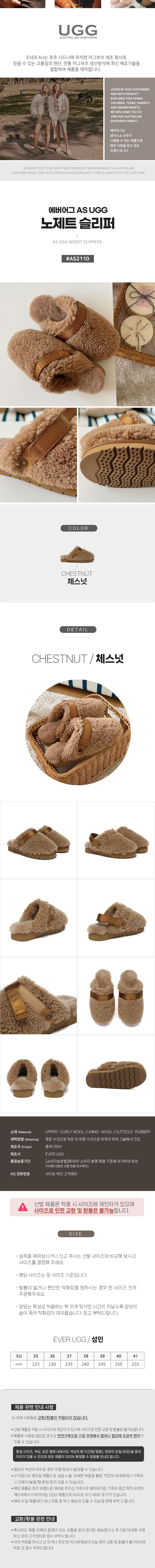 에버어그 노제트 양털 슬리퍼 AS UGG AS2110