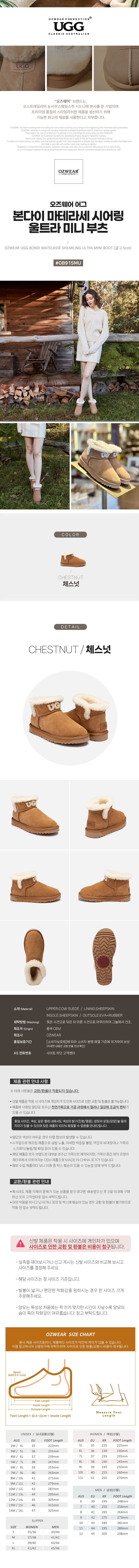 오즈웨어 본다이 마테라세 시어링 울트라 미니 부츠 (굽 2.5cm) OZWEAR UGG OB915MU