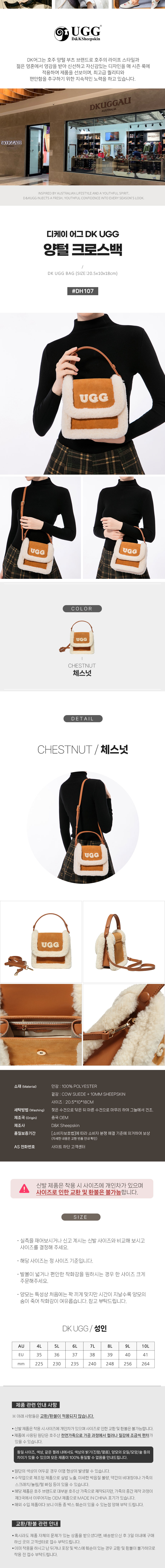 디케이 3way 양털 어그 숄더백 DK UGG DH107