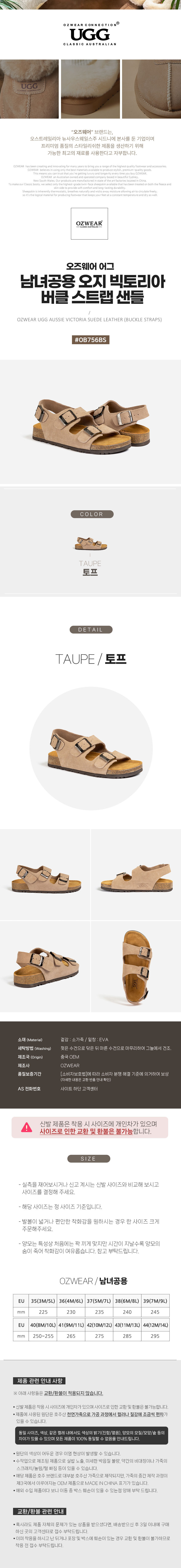 오즈웨어 어그 남녀공용 오지 빅토리아 스웨이드 버클 스트랩 샌들 OZWEAR UGG OB756BS