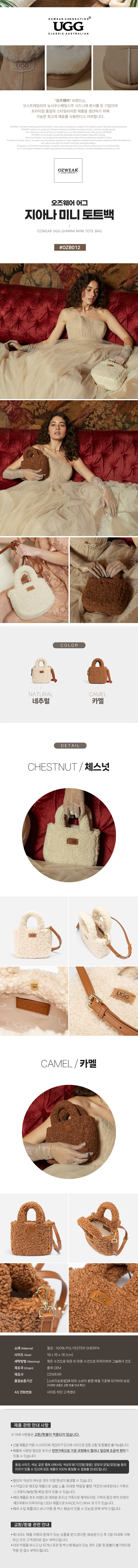 오즈웨어 어그 가방 지아나 미니 도트백 OZWEAR UGG OZB012