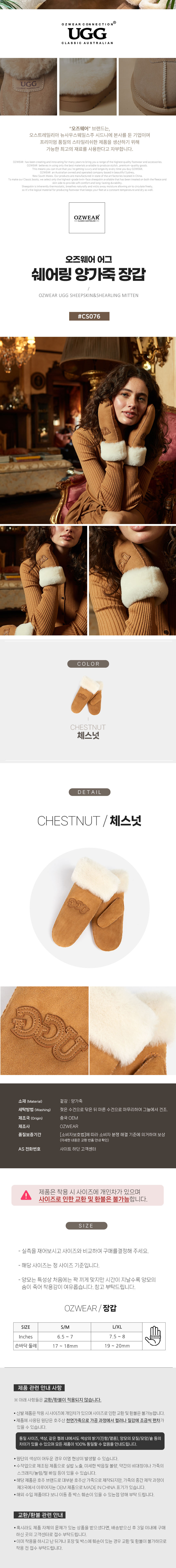 오즈웨어 쉐어링 벙어리 양털 장갑 OZWEAR UGG CS076
