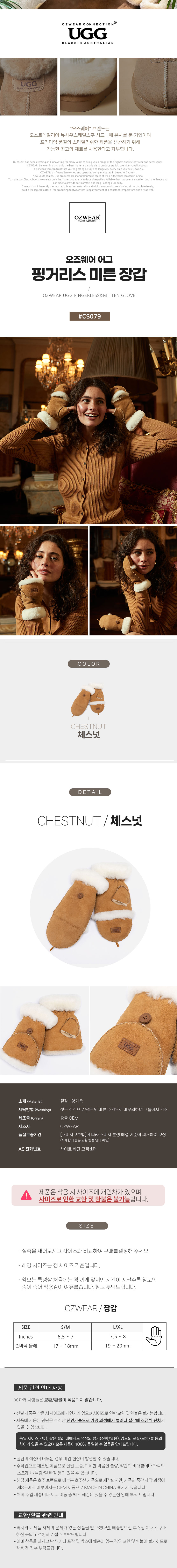 오즈웨어 핑거리스 벙어리 양털 장갑 OZWEAR UGG CS079